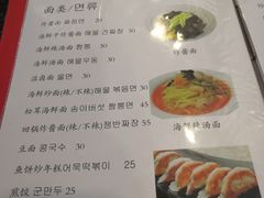 菜单-桃园中华料理炸酱面(燕儿岛路店)