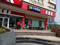 门面-肯德基(远洋店)