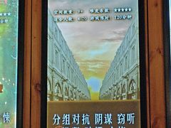 -明日世界密室轰趴·剧本桌游·箭馆团建(国贸店)