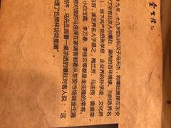 -金生隆(六铺炕店)