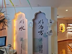 -梵茜儿·头道汤养生馆