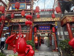 -花家怡园(四合院总店)