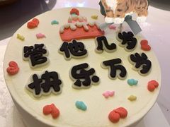 -八喜冰淇淋蛋糕(富国店)