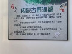 -源玺源烧麦馆(东护城河南街店)