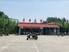 门面-丰台花园