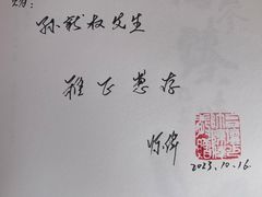 -鲁班张葱烧海参(马庄街店)