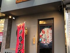 门面-鸟串烧Yakitori