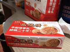 -聚宝源(牛街创始店)