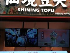 -仙境豆夫(步行街旗舰店)