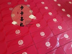 -卡卡喜糖伴手礼·商务礼宝宝礼·婚礼用品