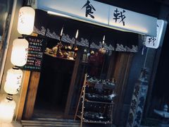 门面-食戟
