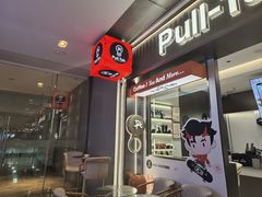 -Pull-Tab拉环咖啡(杭州市上城区来福士中心店)