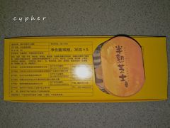 -味多美蛋糕(三元桥店)