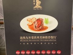 -皇朝会.经典传统粤菜(外滩店)