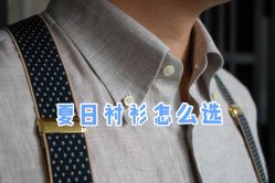 -优刻西服西装定制(金轮国际广场店)