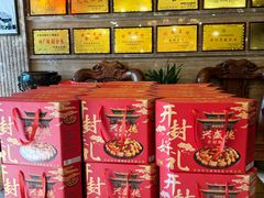 -兴盛德·麻辣花生大王·老店(中山路店)