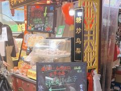 -老炳·七丛松甘草水果