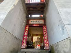 门面-三岔涧农家乐