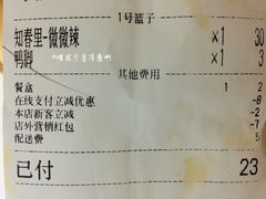 账单-水平有限广西米粉·广西风味集(五道口店)