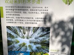 -同里国家湿地公园