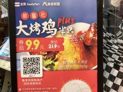 -全家便利店(虹井路店)