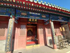 -历代帝王庙博物馆