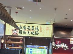 -侃爷南门铜锅涮肉