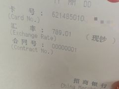 -招商银行(北京青年路支行)