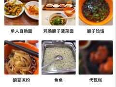 -乡党臊子面(丰庆公园店)