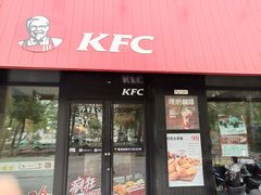 -肯德基(格尔木世邦店)