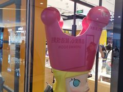 -泡泡玛特POPMART(大卫城店)