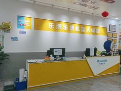 -乐博乐博少儿编程·机器人编程·信息学竞赛(未央校区)