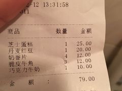 账单-LanTa蓝塔烘焙(紫荆山卜蜂莲花店)