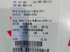 -北京张一元茶庄(黑龙江省旗舰店)