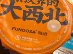 -放哈·甜醅子奶茶创造者(正宁路店)