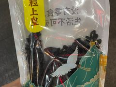 -粒上皇(新闻路店)