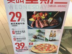 -必胜客(联投东方店)