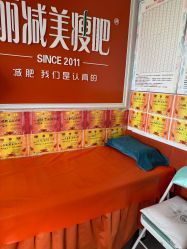 -丽减美瘦吧·瘦身塑形