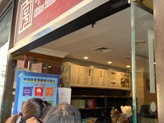 门面-国际饭店·帆声西饼屋(黄河路店)
