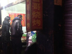 iphone_upload_pic-曾哥烧烤店(红瓦寺店)