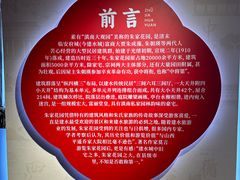 -朱家花园