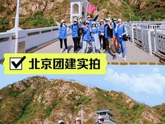 -沉浸北京·团建旅行·密室剧本杀·年会会议轰趴拓展