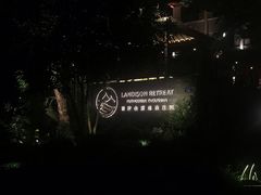 -普陀山雷迪森庄园