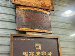 -没牙伯花生汤店(老药洲店)