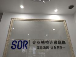 -SOR索尔祛痘·面部肌肤管理