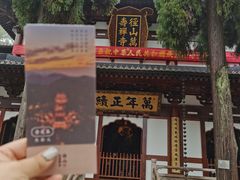 -径山寺