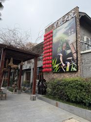 点击看大图 -紫腾大院·宴会厅(光华东街店)