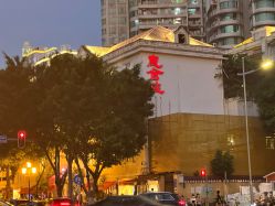 -惠食佳·宴会厅(滨江西路店)