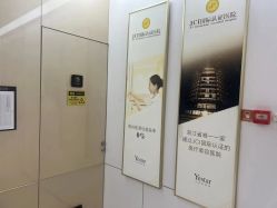 -Yestar宁波艺星整形医院