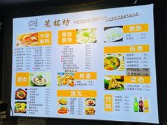 -笼铭坊(北蔡店)